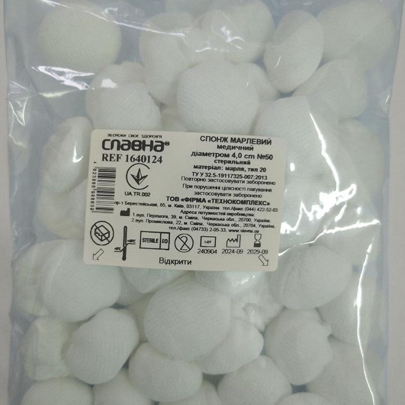 Спонж марлевий медичний діаметром 4 см №50 «Славна®» (марля медична бавовняна, тип 20) стерильний